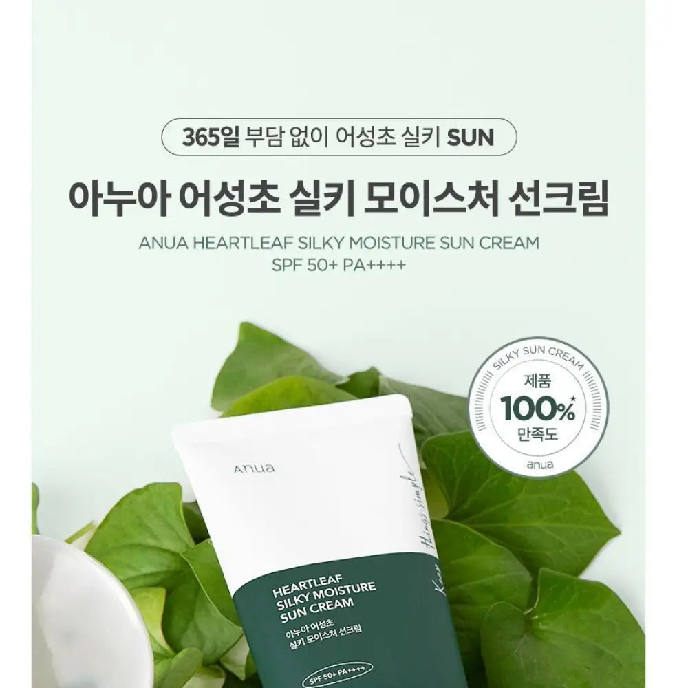 ANUA Heartleaf Silky Moisture Sun Cream Crème solaire SPF50+ PA++++ 50ml masques