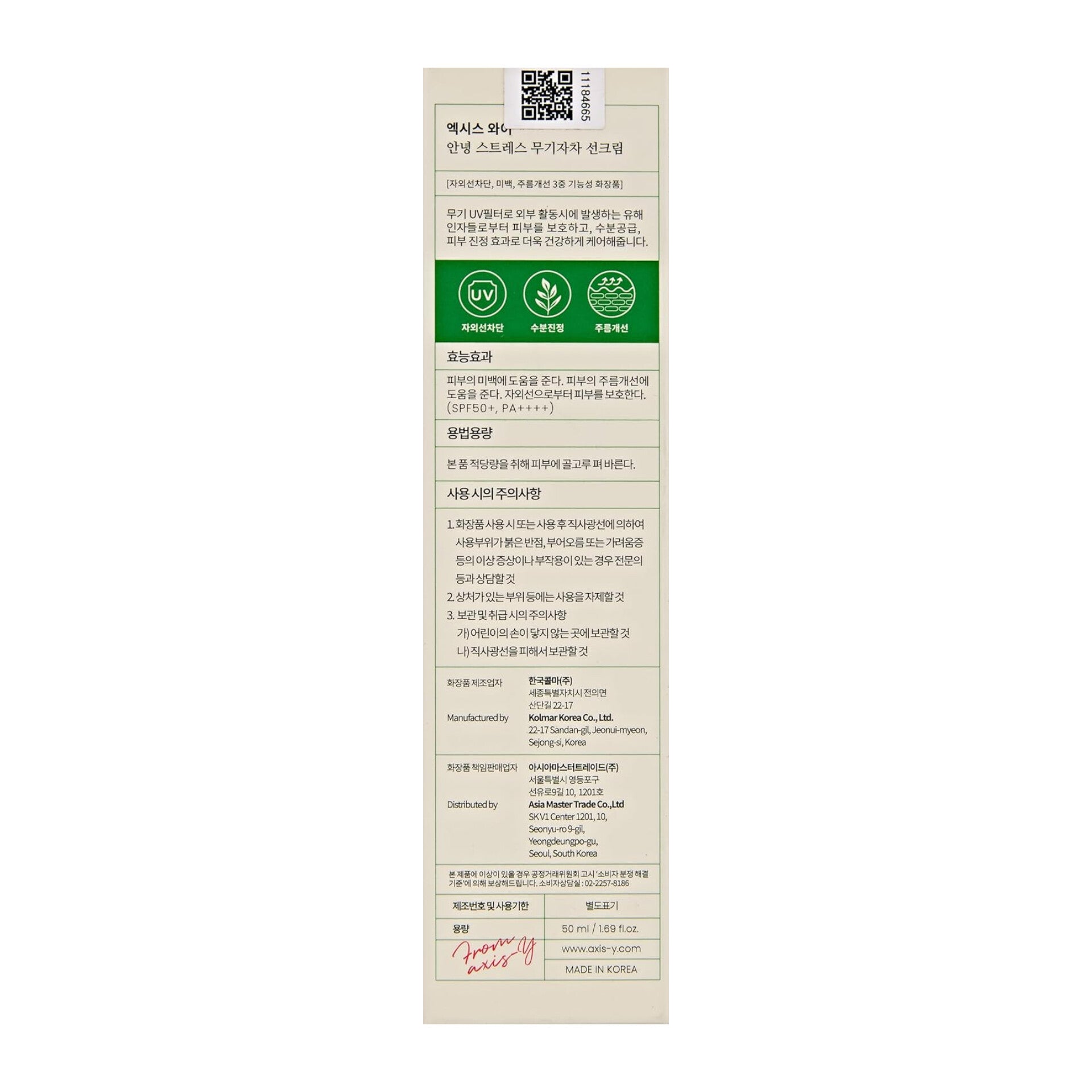 AXIS-Y - Complete No-Stress Physical Sunscreen SPF 50+ - 50ml
