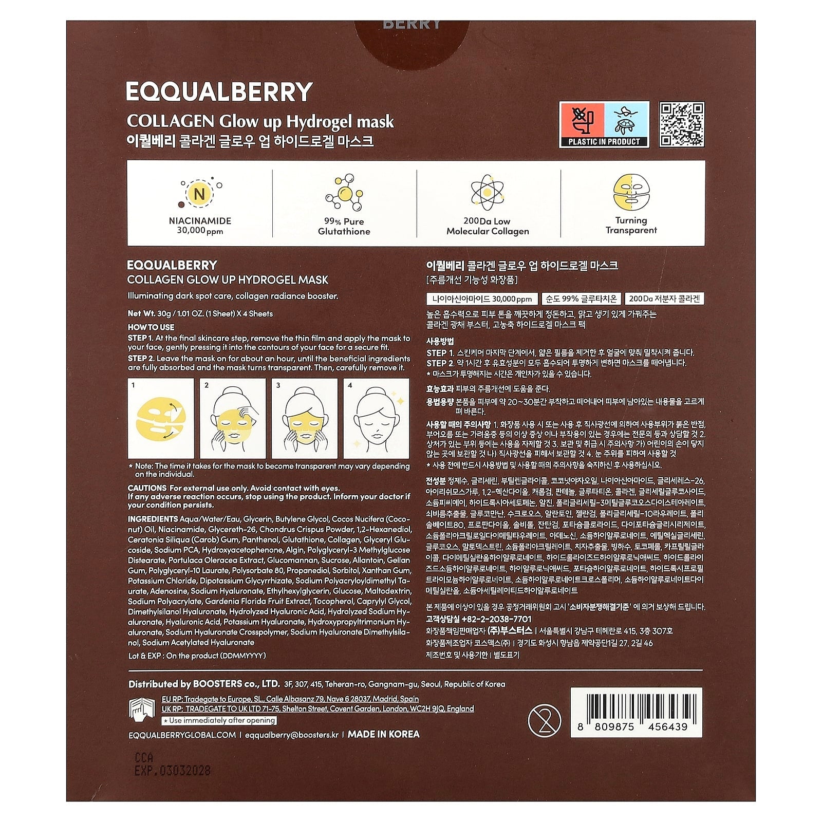 EQQUALBERRY – Collagène Glow Up Hydrogel Mask ( 4pcs )
