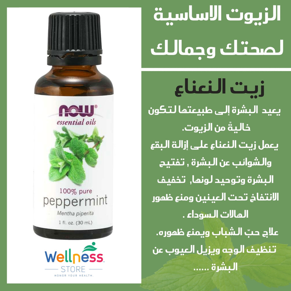 NOW SOLUTIONS - Essentials Oil Huile De Menthe poivrée 100% Pure et Naturelle - 30ml