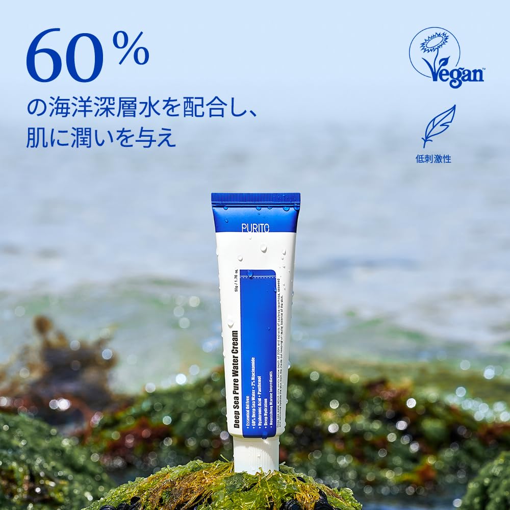 PURITO - Deep Sea Pure Water Cream - 50g
