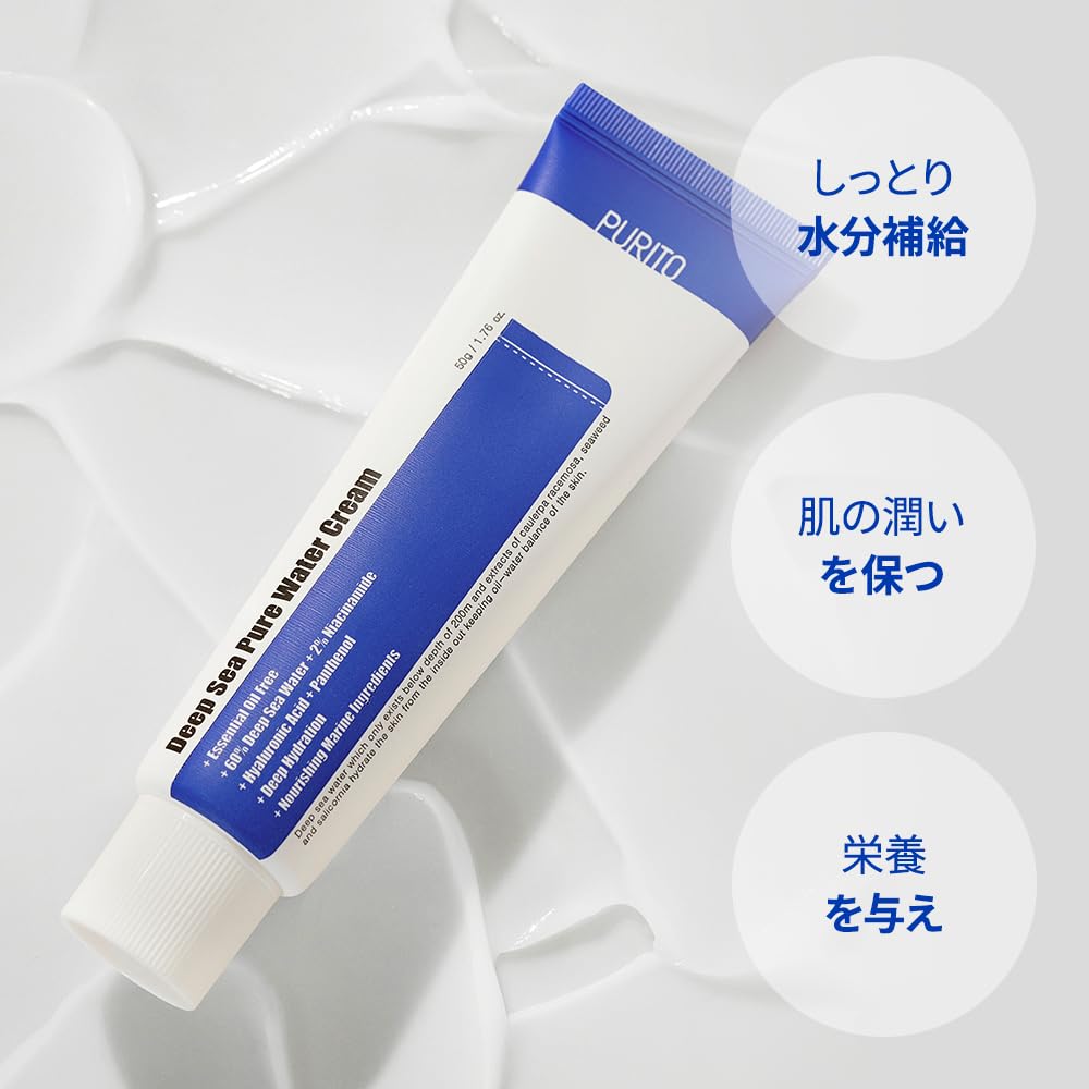 PURITO - Deep Sea Pure Water Cream - 50g