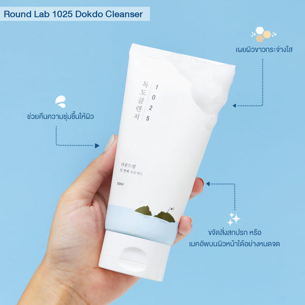 ROUND LAB - 1025 DOKDO CLEANSER - 150ml