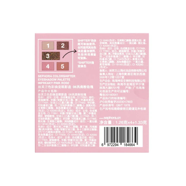 SEPHORA - Color Shifter Eye Shadow Palette Chinese Edition - 01 06 Freaky Pink Rose