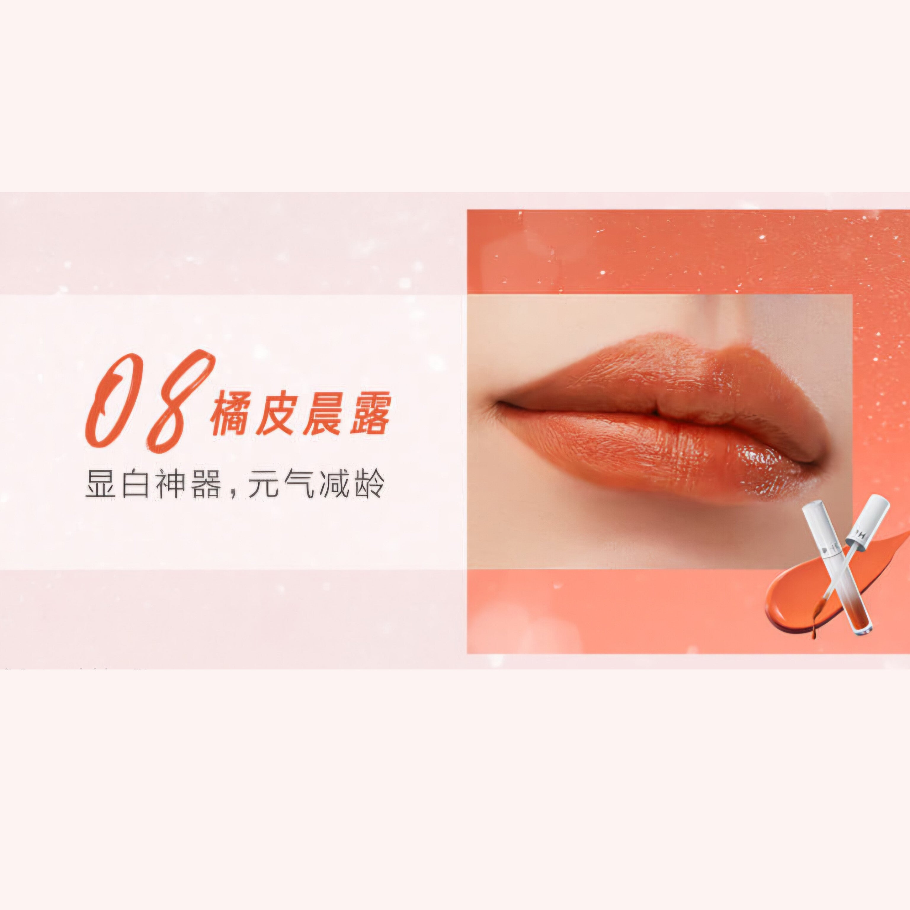 SEPHORA - Diamond Lip Shine Set Duo - Chinese Edition ( 2pcs )